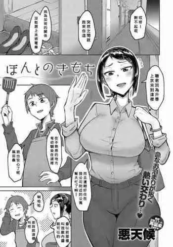 [Akutenkou] Bousou Seiai Runner's High (COMIC Anthurium 2022-01) [Chinese] [Banana手工漢化] [Digital]