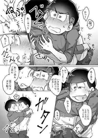 Ai no Touhikou