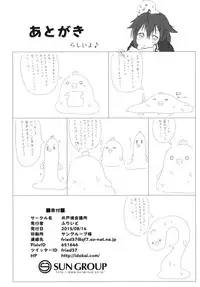 [Idobata Kaigisho (Fried)] Yosame (Kantai Collection -KanColle-) [Digital]