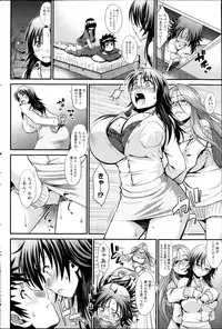 [Yamamichi] No Honne Ch.02-03
