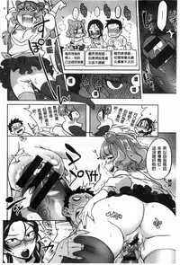 [Namboku] Minna no Oyomesan [Chinese]