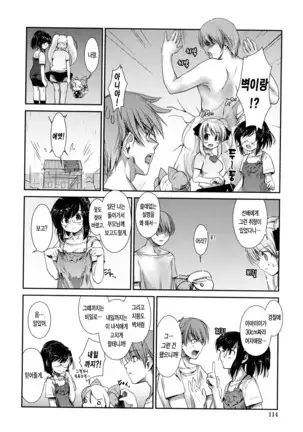 Nekokino to Ame no Machi