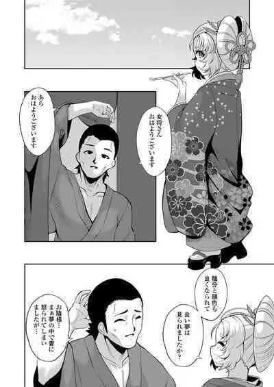 Towako 14