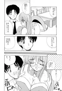 [Nanami Shizuka] EroEro Switch