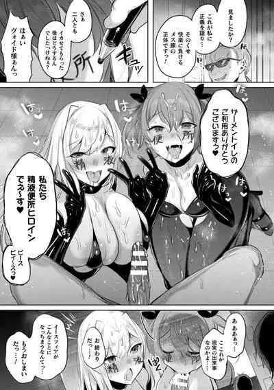 Kukkoro Heroines Vol. 37