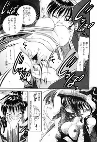 [Matsutou Tomoki] PR - Perfect Rape
