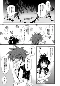 (C76)[Takumi na Muchi] Tappuri Oishii Mikan (To Love-Ru)