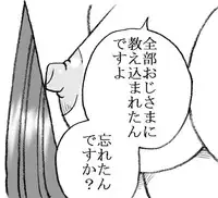 [Ribons Nights (Kyouno Aki)] Ayaka-chan, Ojisama to Ecchi [Digital]