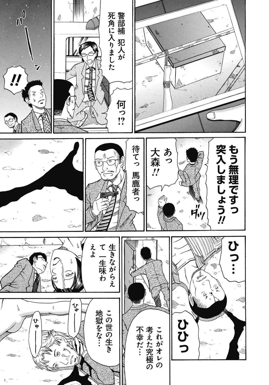 Kinki Ryouiki