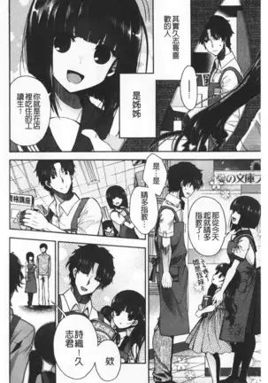 Hatu Koi Ten Bi Youka | 初戀甜美溶化