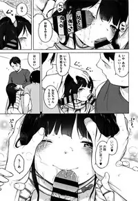 [Henreader] Onnanoko Party.