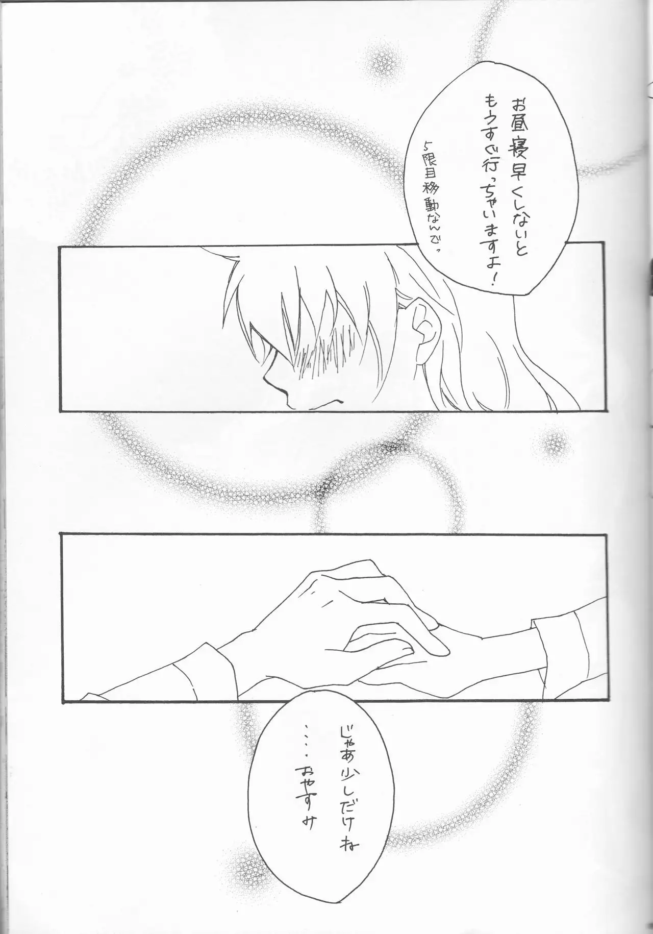 HinaTsuna Anthology - Strawberry