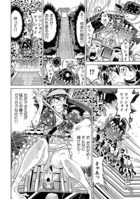 Yabai!! Hadaka de Densha ni Notchatta