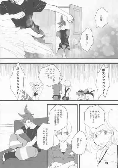 Heartbeat