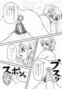 [Fetish samurai]Love-holic