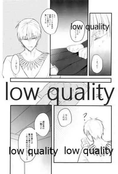 Do no touch!