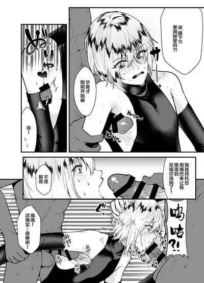 Kaze no Gunshin ni Shiren o!!