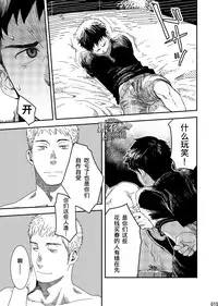 (C90) [BOX (Tsukumo Gou)] rakka [Chinese] [黑夜汉化组]