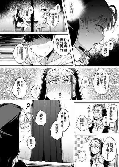 [Jikahatsudensho (flanvia)] Zange Ana [Chinese] [牛肝菌汉化] [Digital]