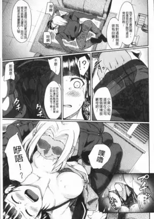 Zetsubou Shoujogun
