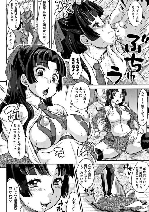 Junai Orgasm