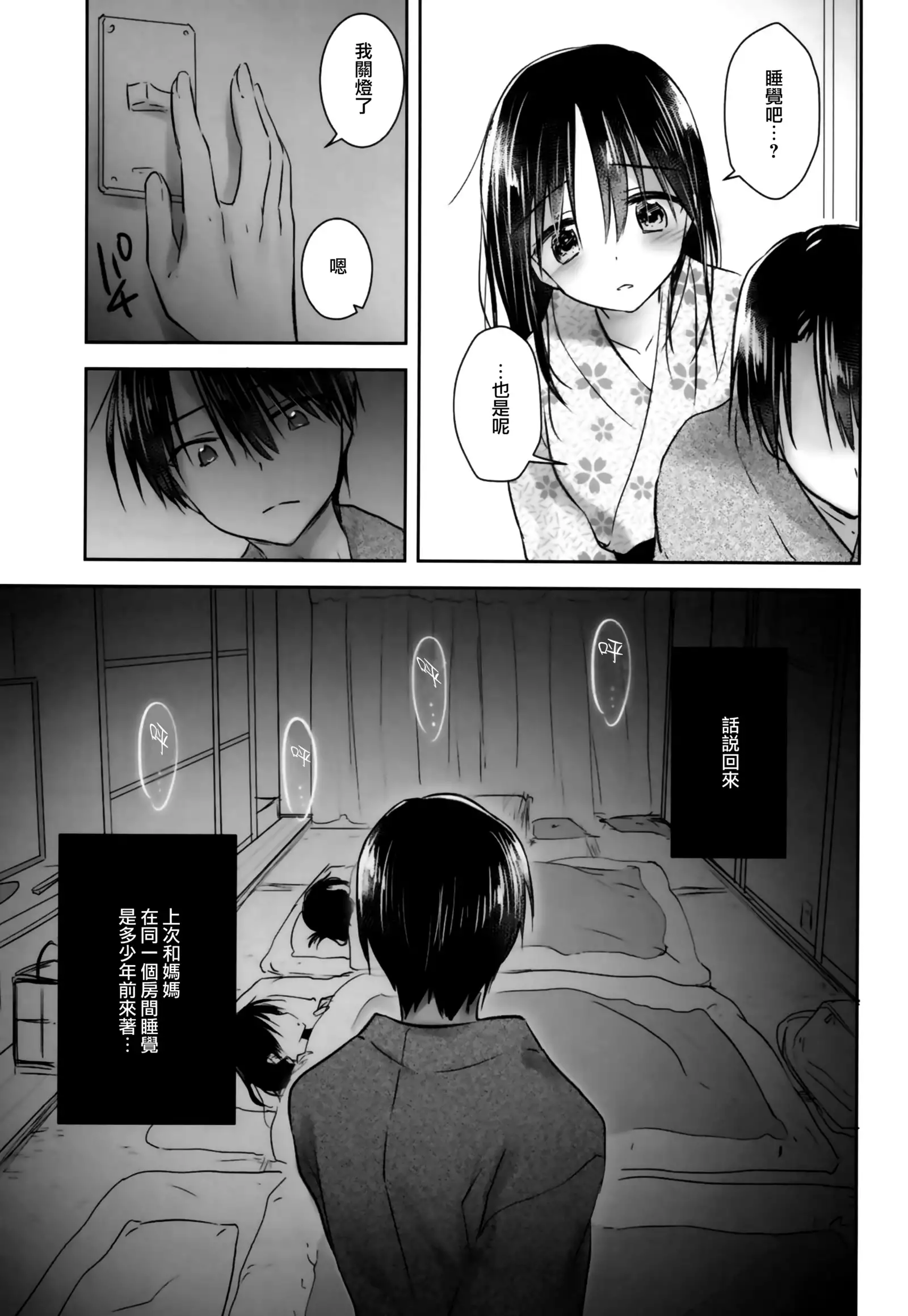 Otomari Sex