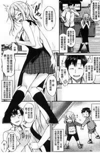 [Saemon] Ironna Kankei - Iro-Ero relationship | 各式各樣的性關係 [Chinese]
