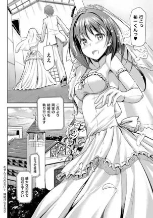 Koiito Kinenbi Shinsouban + DMM Gentei Tokuten