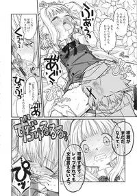 (C86) [GADGET (A-10)] Futanari Sketch (Hidamari Sketch)