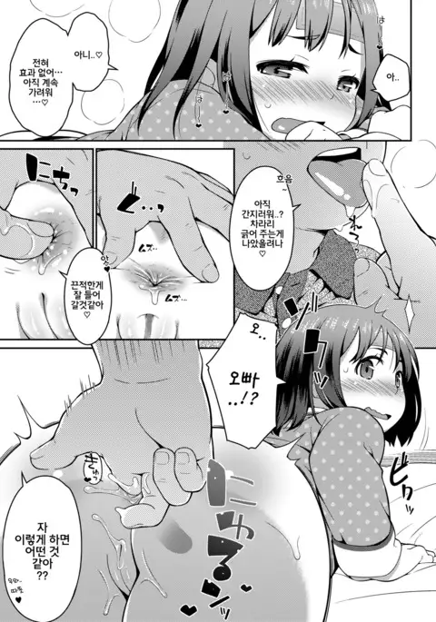 Minkanryouhou