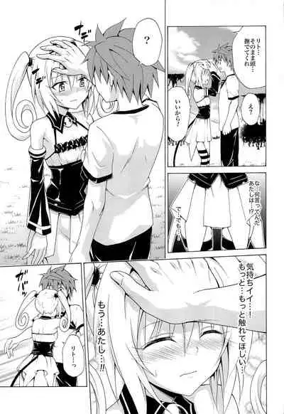 Mezase! Rakuen Keikaku Vol. 8