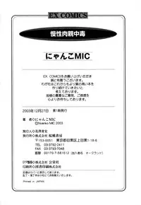 [Nyanko Mic] Mansei Nikushin Chudoku