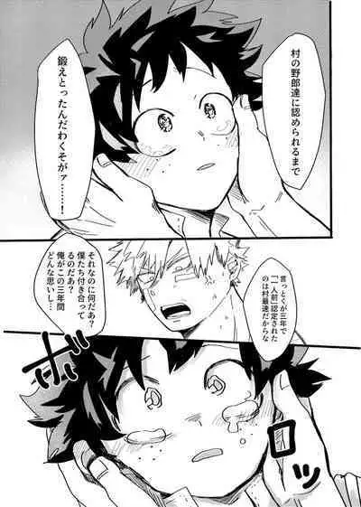 Asa ga Kuru made.