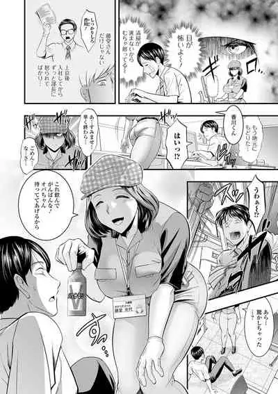 Web Haishin Gekkan Tonari no Kininaru Oku-san Vol. 049