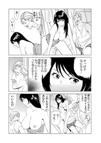Gaticomi Vol.59