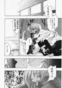 [Sumihey] PSYCHO LAW