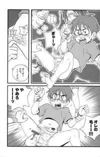 Inshin Denshin (Dennou Coil)