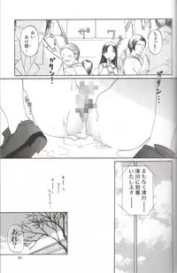 [Wakuwaku Doubutsuen (Tennouji Kitsune)] in white hokai Gentei～special book～