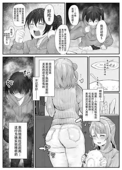 Ochinpo Haegusuri Love Live Raider | 长出大屌就夹脚开干