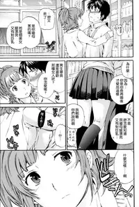 [Cuvie] Heavenly [Chinese] [個性陰暗個人漢化]