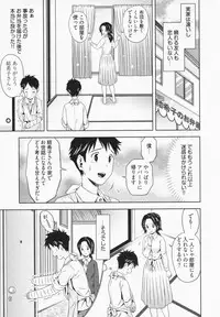 [Akinao] Misekkoshinai?