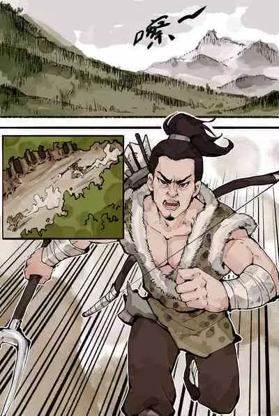 白骨夫人I