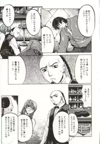 [Yabuki Gou] Yamimichi | DARK PATH