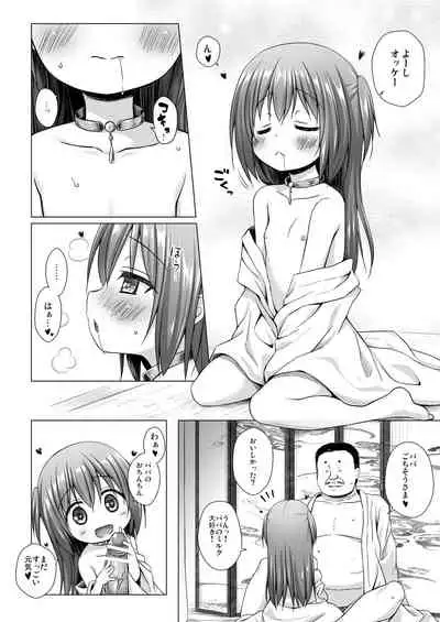 Hikari no Kimi no Saganaki Keikaku <Murasaki>