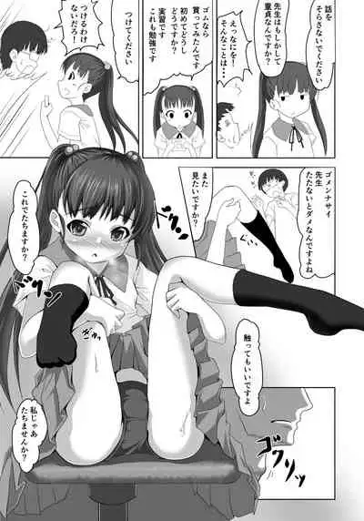 Sensei! Tokubetsu Jisshuu Shimasho!