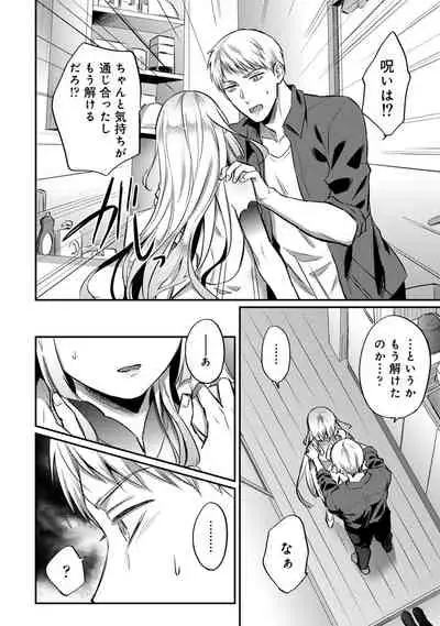 Zesshokukei Danshi, Seiyoku o Shiru Ch. 1-31
