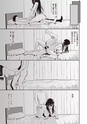 WEEKLY Kairakuten Vol.60