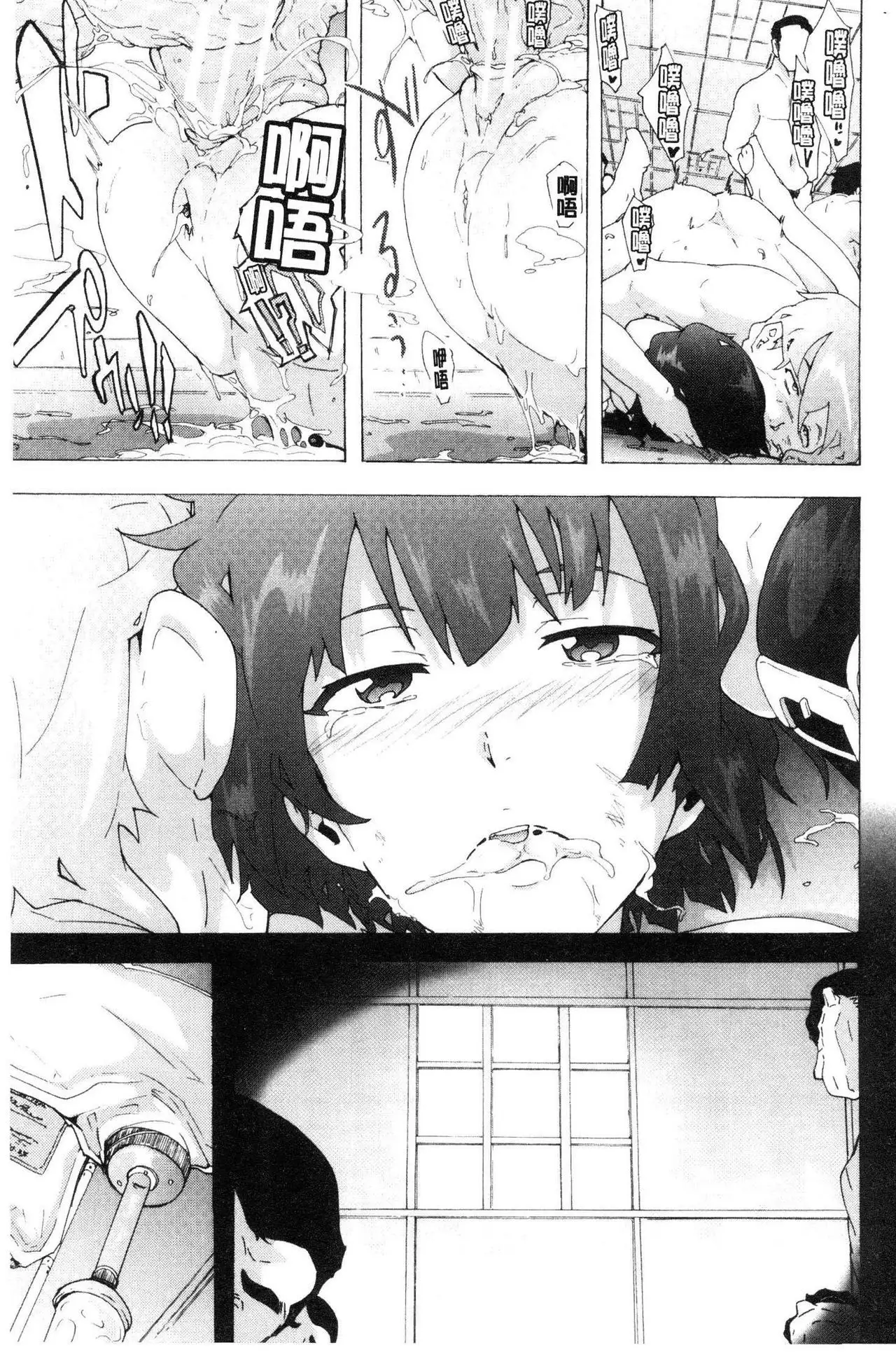 Bitches Journey