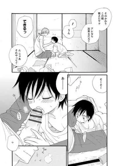 sei×Syonen