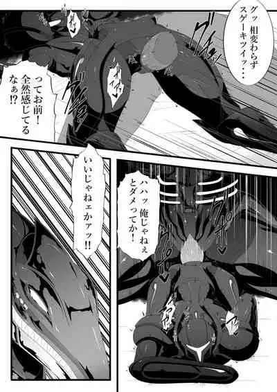 Ridley's Prey